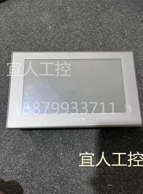 MCGS昆仑通态TPC7012EM触摸屏mcgstpc 成色漂亮保护膜还在