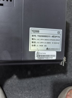 二手誉强3.7KW变频器YQ3000G11-403P7G 380V功能正常包好用