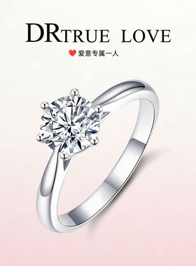 DRTRUELOVE六爪经典1ct莫桑钻戒