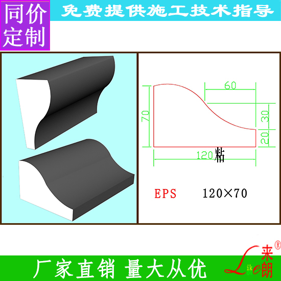 EPS腰线欧式泡沫腰线装饰线条厂家门窗线檐口线腰线来朗别墅 基础建材 基础材料 原图主图