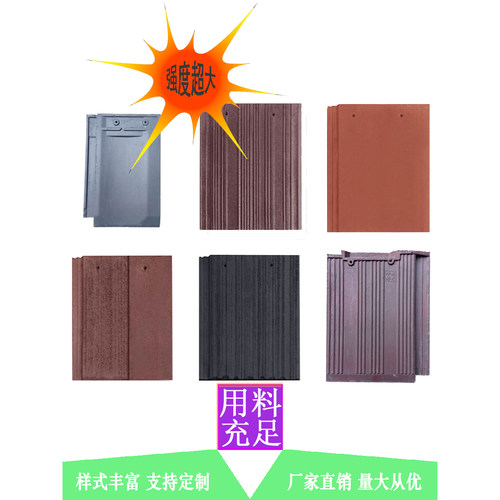 厂家直销水泥瓦来朗自建房混凝土