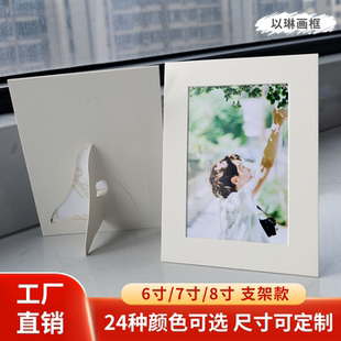 以琳画框卡纸支架款 裱水粉剪纸素描字画8开简易白纸框空框裱画 装