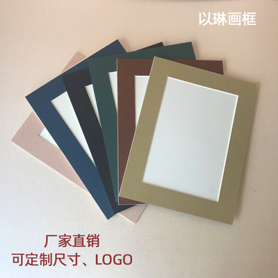 8寸毕业创意简易画框卡纸