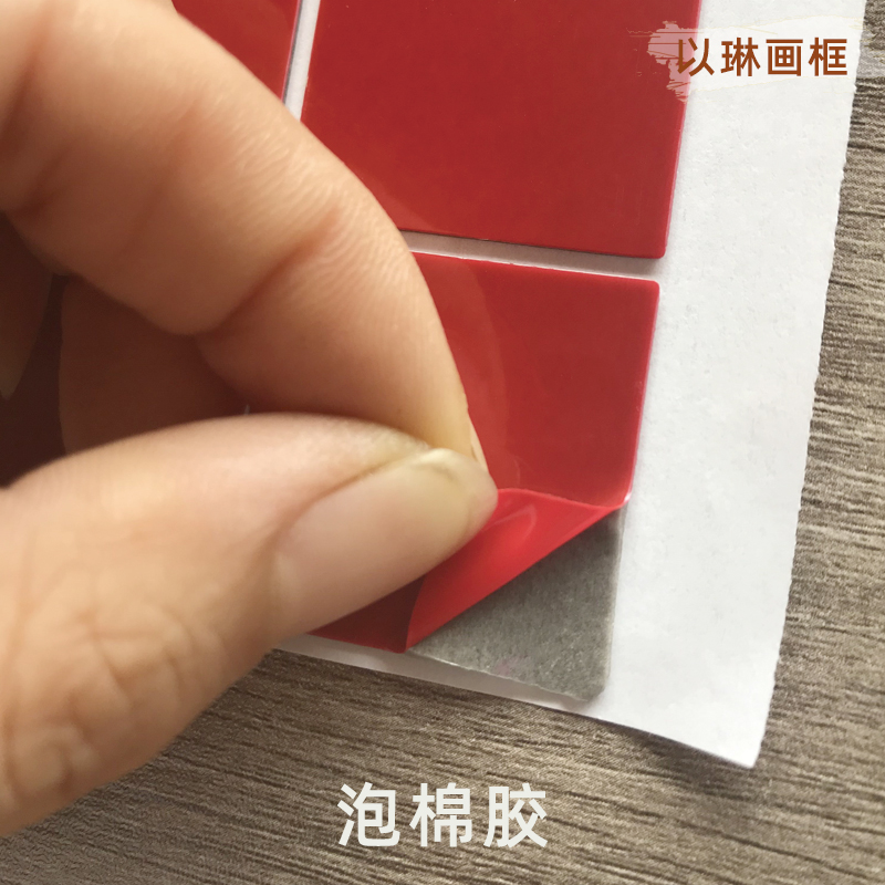 泡棉胶无痕玻璃胶3*3CM、2*2CM方格胶贴胶画框贴墙50贴、90贴