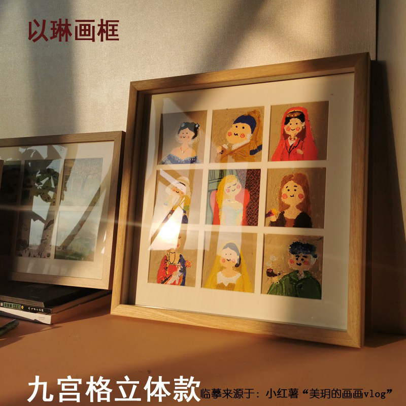 以琳画框九宫格照片毕业油画棒画用相框带卡纸内衬立体中空1.5CM
