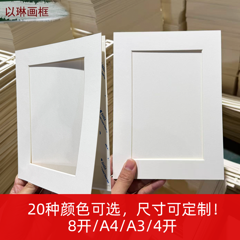 以琳画框卡纸相框装裱水粉剪纸素描字画8开简易白色纸框空框裱画,家居饰品,相框/画框,淘宝优惠券,粉丝福利购,淘宝优惠卷
