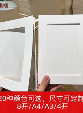 以琳画框卡纸相框装裱水粉剪纸素描字画8开简易白色纸框空框裱画