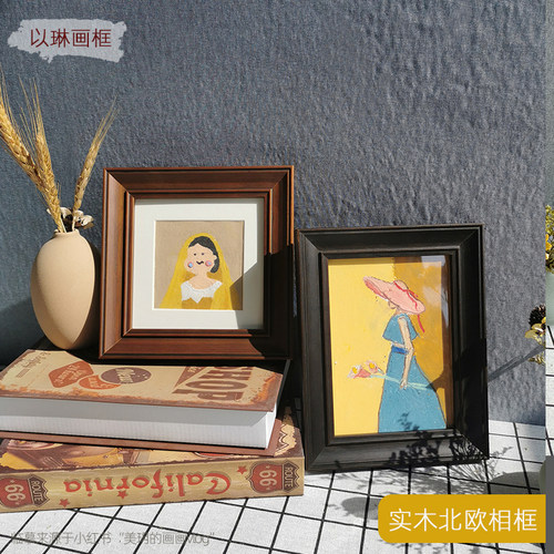 以琳北欧实木相框10厘米/6寸