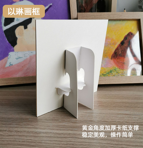相框卡纸背撑桌面支架摆台折叠