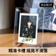 明星照片小卡拍立得亚克力相框架展示框高透明相框3寸照片迷你