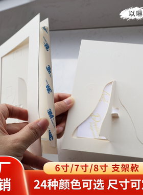 以琳画框卡纸支架款装裱水粉剪纸素描字画8开简易白纸框空框裱画