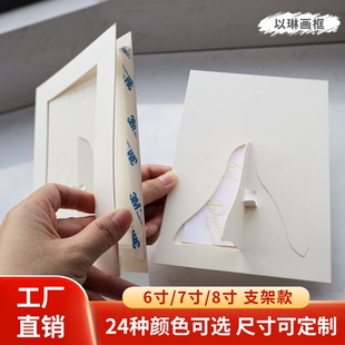 以琳画框卡纸支架款装裱水粉剪纸素描字画8开简易白纸框空框裱画