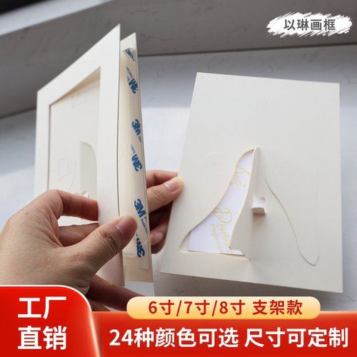 以琳画框卡纸支架款装裱水粉剪纸素描字画8开简易白纸框空框裱画