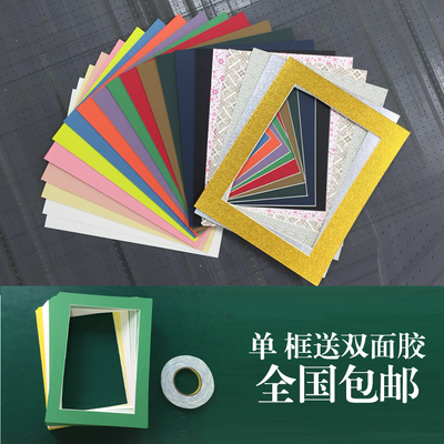 卡纸儿童水彩素描彩色卡纸框