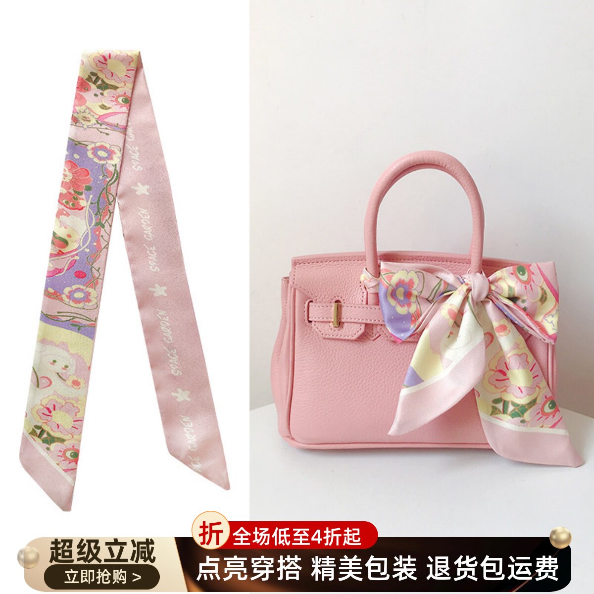 粉色丝巾绑包小长条女缠