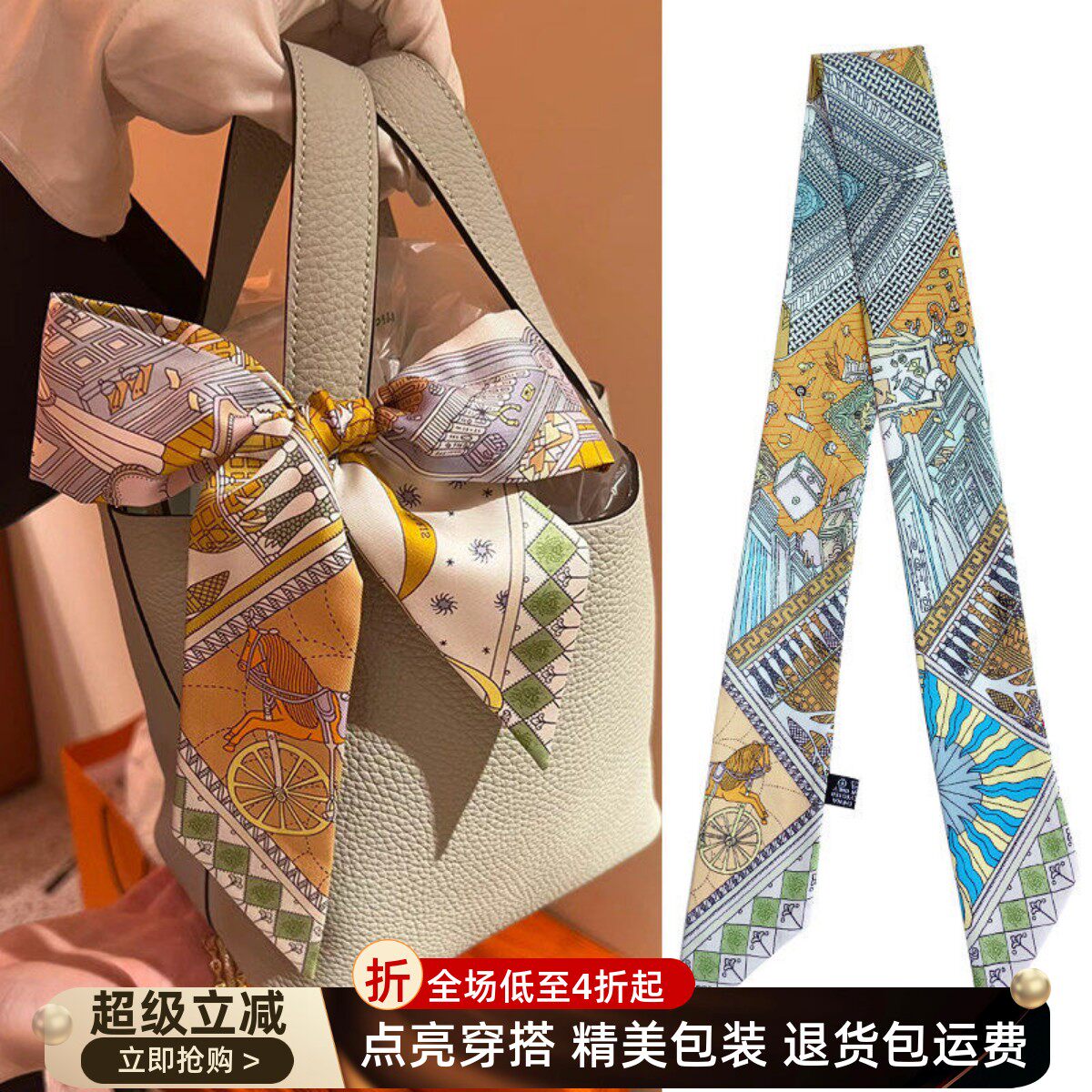 适用于爱马仕Picotin菜篮子包丝巾手柄配饰系手提包手袋细窄长条