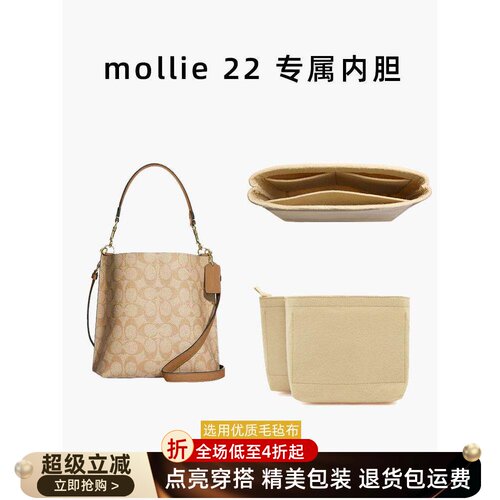 HDIRXG适用于coach水桶包内胆蔻驰mollie22延长链收纳整理包改造