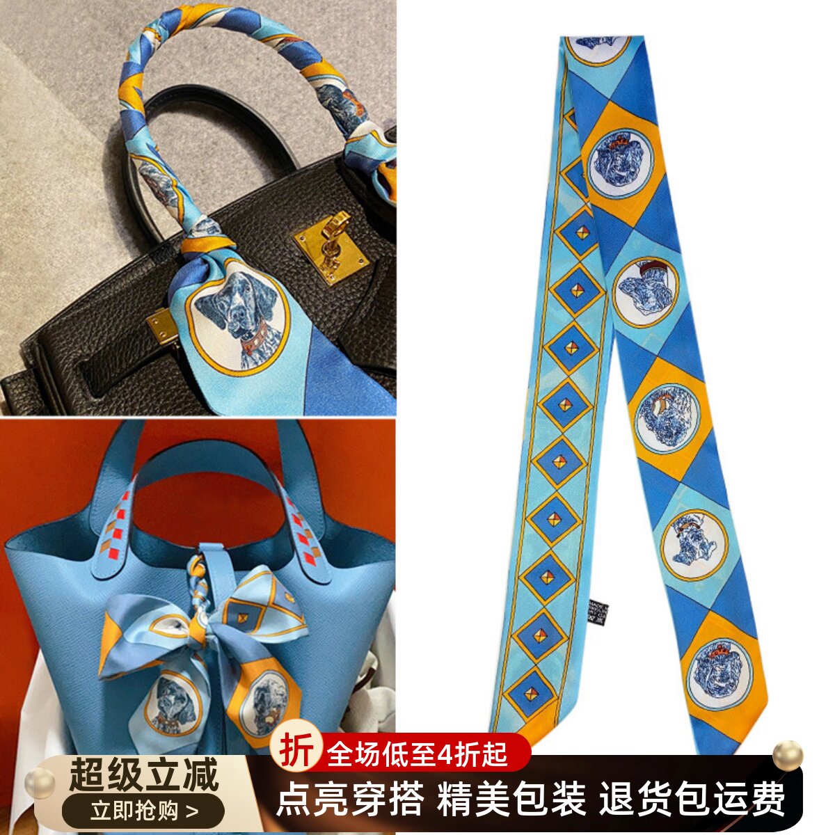 手提包系绑柄丝巾缠包带