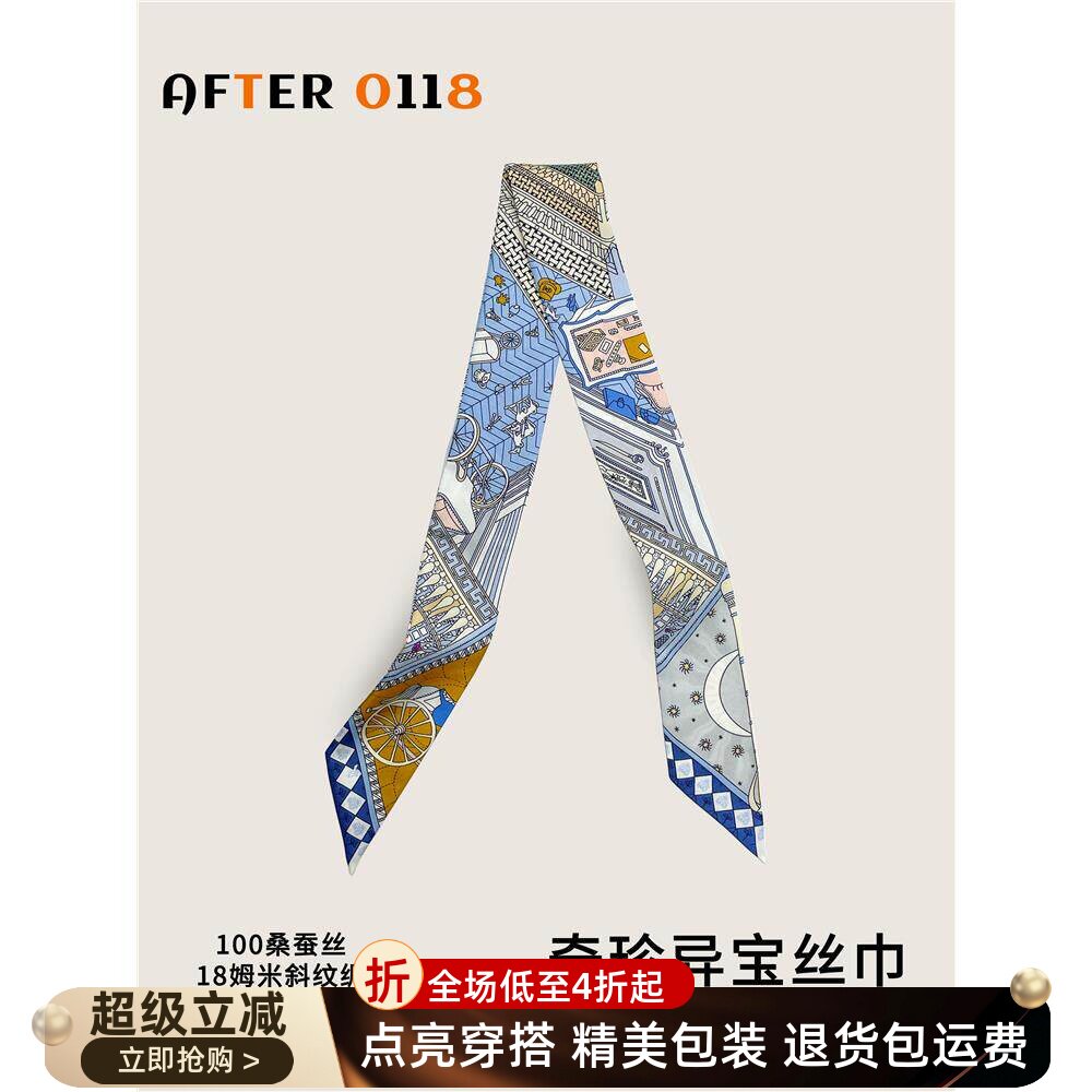 适用于爱马仕Kelly凯莉包丝巾100桑蚕丝真丝小飘带长条丝带编发