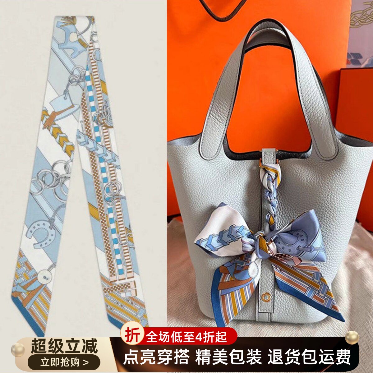 适用于爱马仕菜篮子包丝巾高级感轻奢真丝绑包丝带女手柄长条飘带