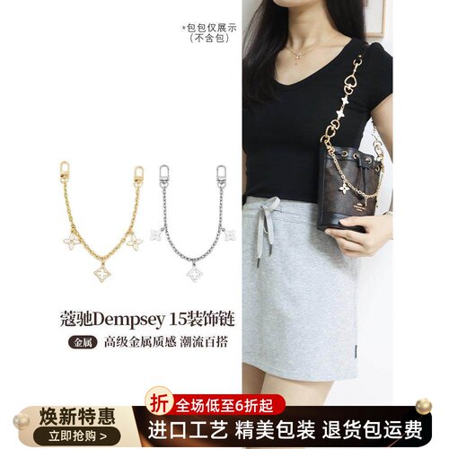 适用于coach蔻驰迷你小水桶包内胆装饰链条Dempsey 15肩带延长链