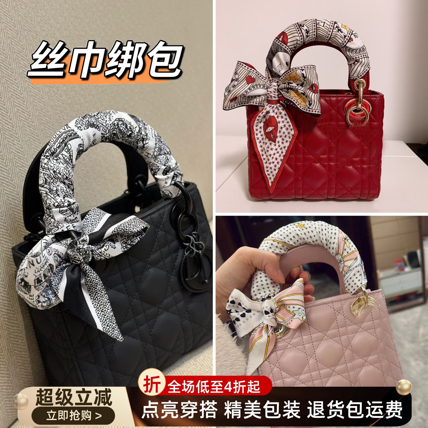 适用戴妃包绑包小丝巾红图片