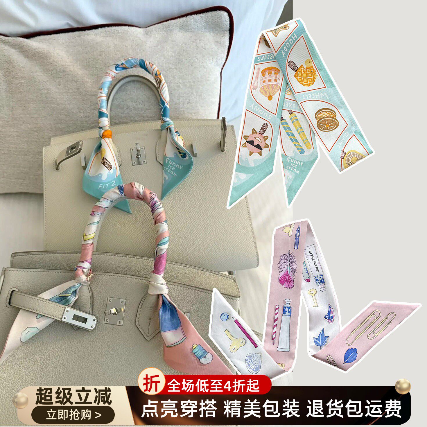 适用于爱马仕包包丝巾绑包桑蚕丝斜纹twill袋中真丝飘带缠包手柄
