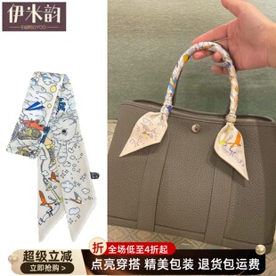 适用于爱马仕Birkin包包丝巾绑包丝带长条女包手提花园包保护改造