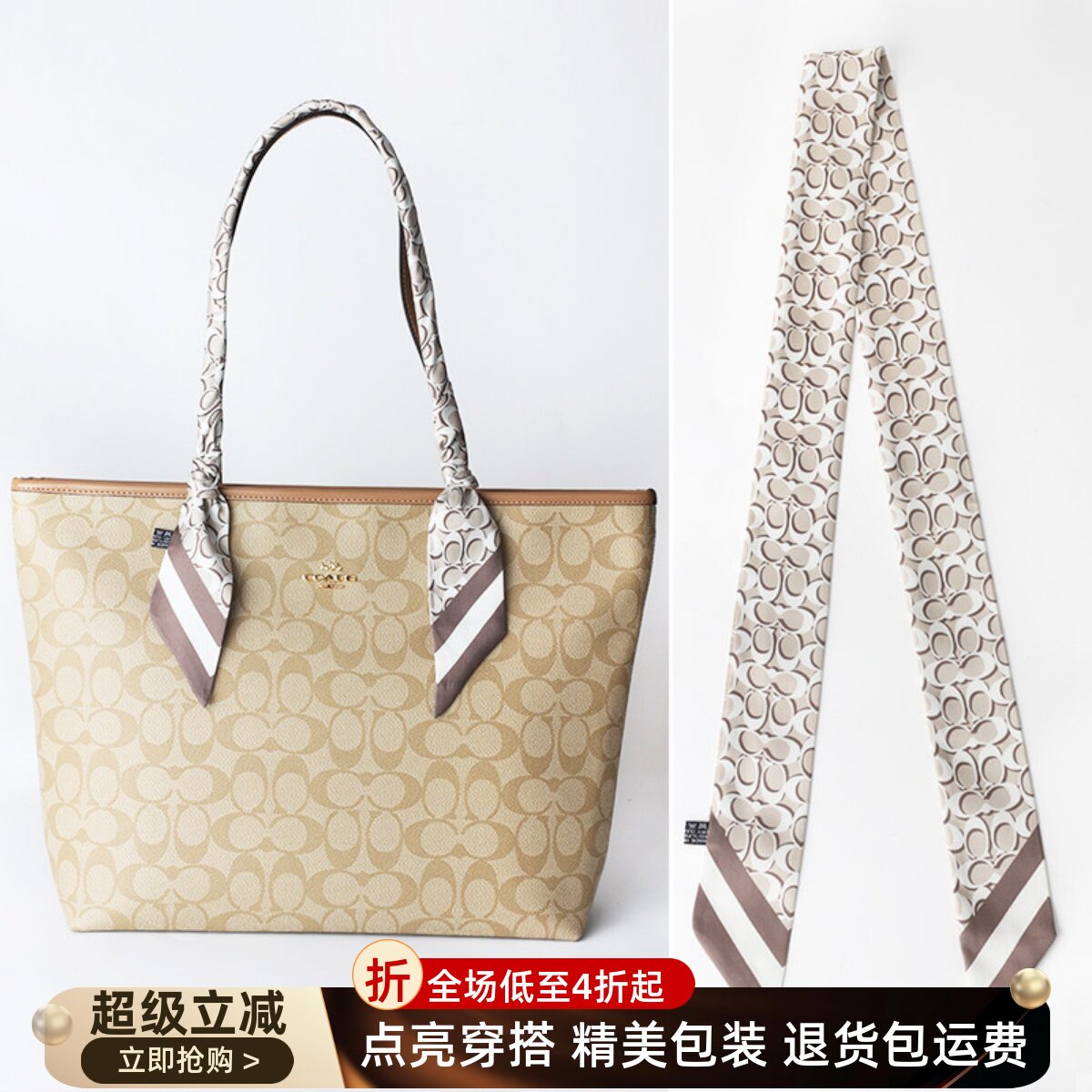 高级感加长款托特包装饰