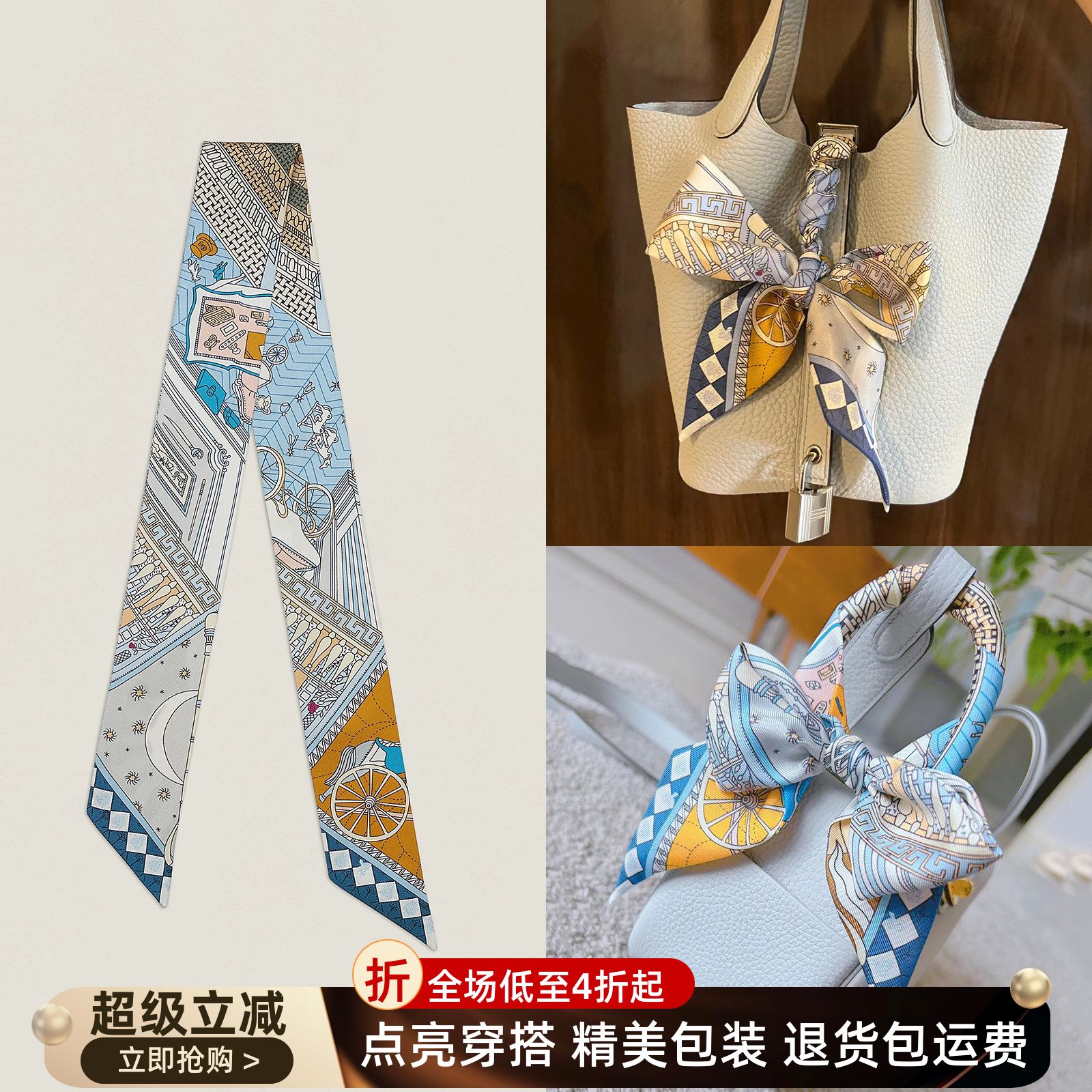 适用于爱马仕菜篮子包包丝巾双面小长条绑手柄丝带装饰女士领巾