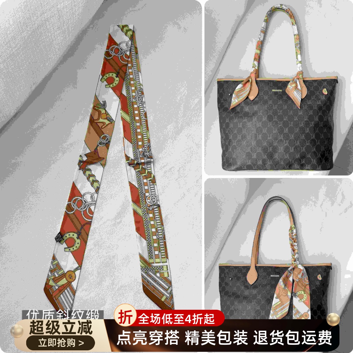 适用托特包加长飘带绑包丝巾