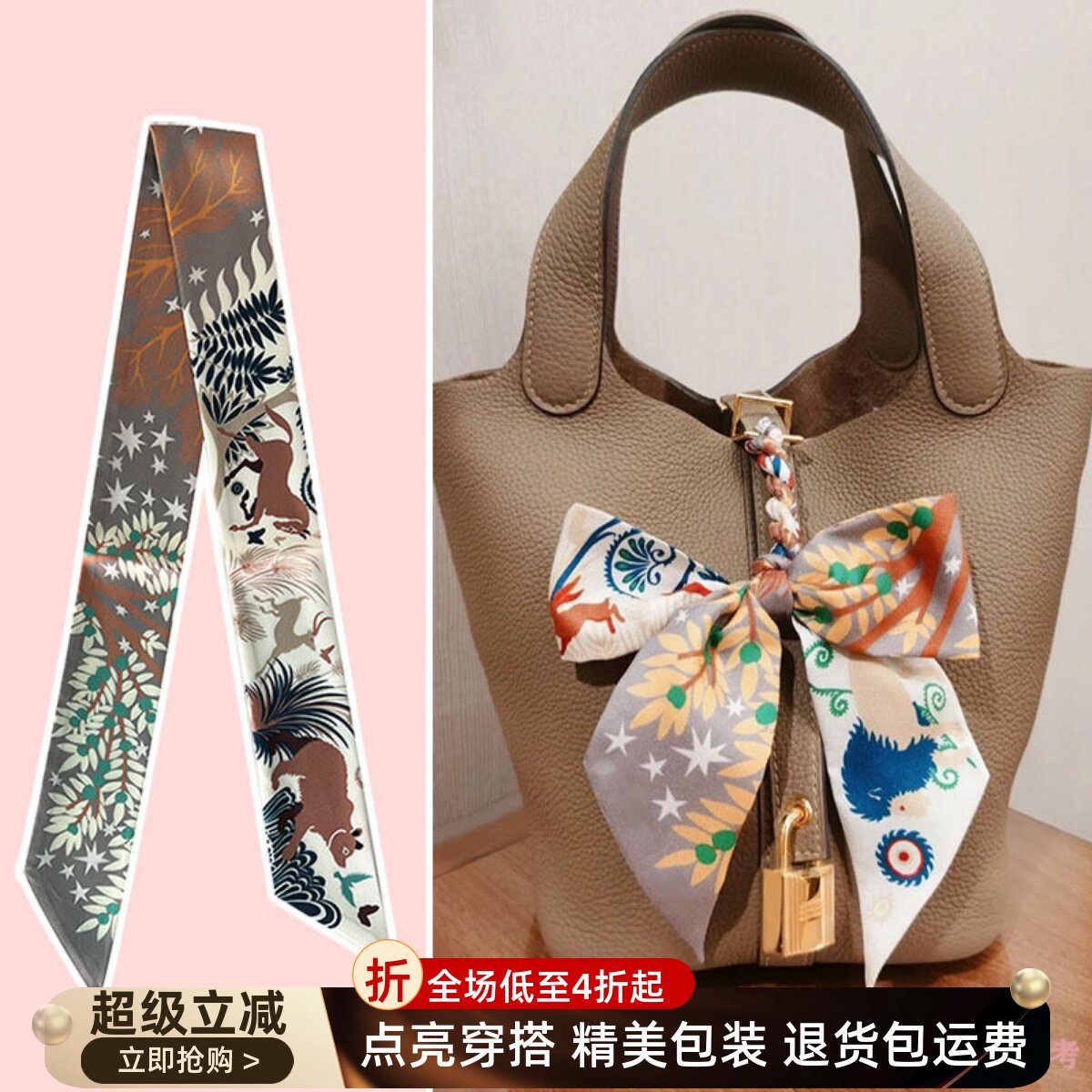 适用于爱马仕菜篮子包包丝巾铂金水桶包绑包丝带手柄长条领巾飘带
