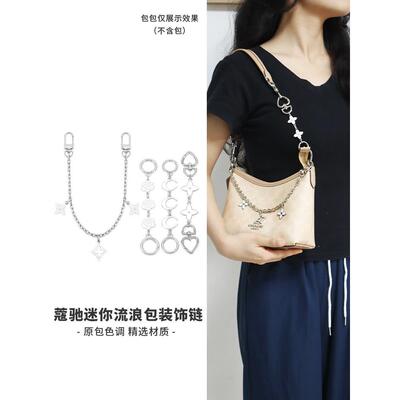 适用于coach蔻驰Laurel19迷你流浪包包mini改造延长链条装饰配件