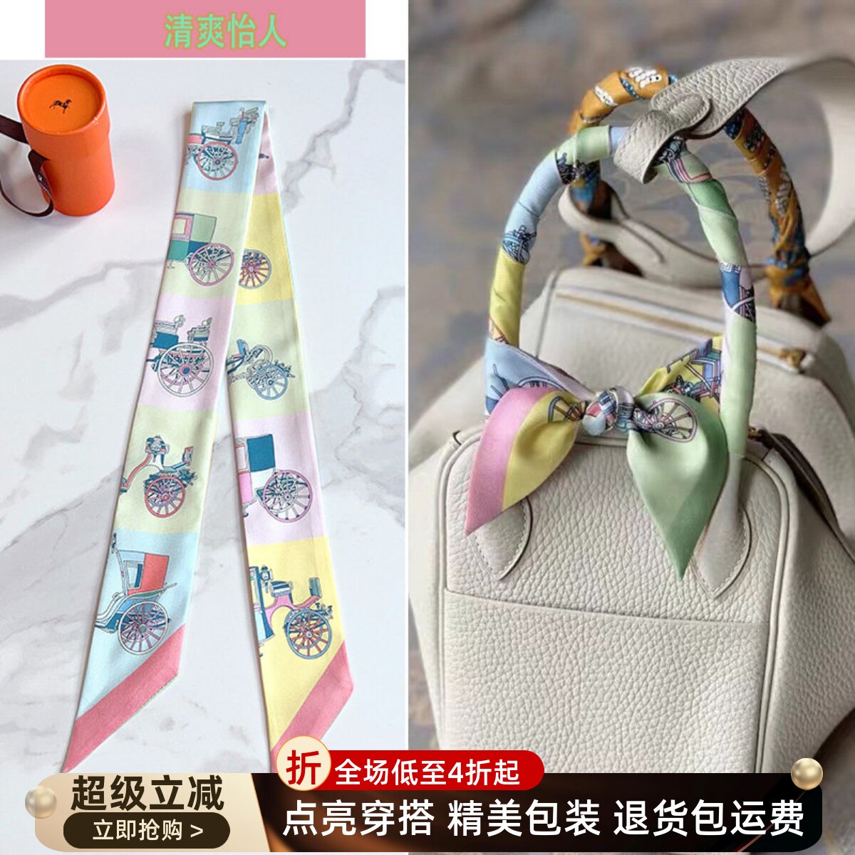 适用于爱马仕Kelly凯莉包丝巾twill缠包100%桑蚕丝领巾装饰真丝