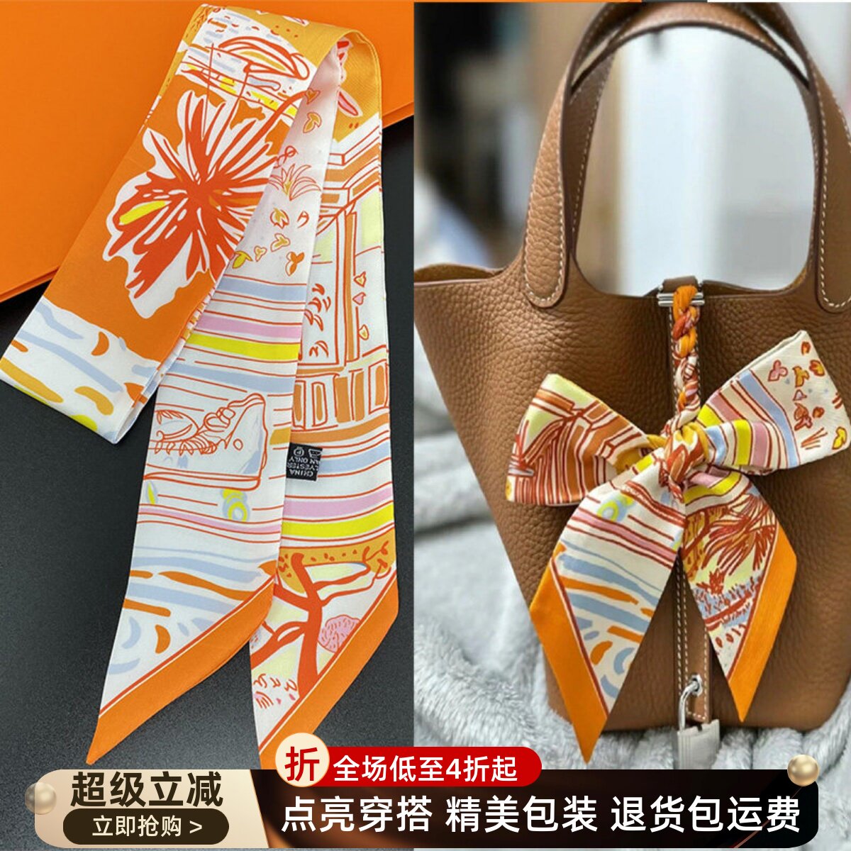 适用于爱马仕菜篮子领巾夏威夷风英伦束发飘带女款twill绑包小丝