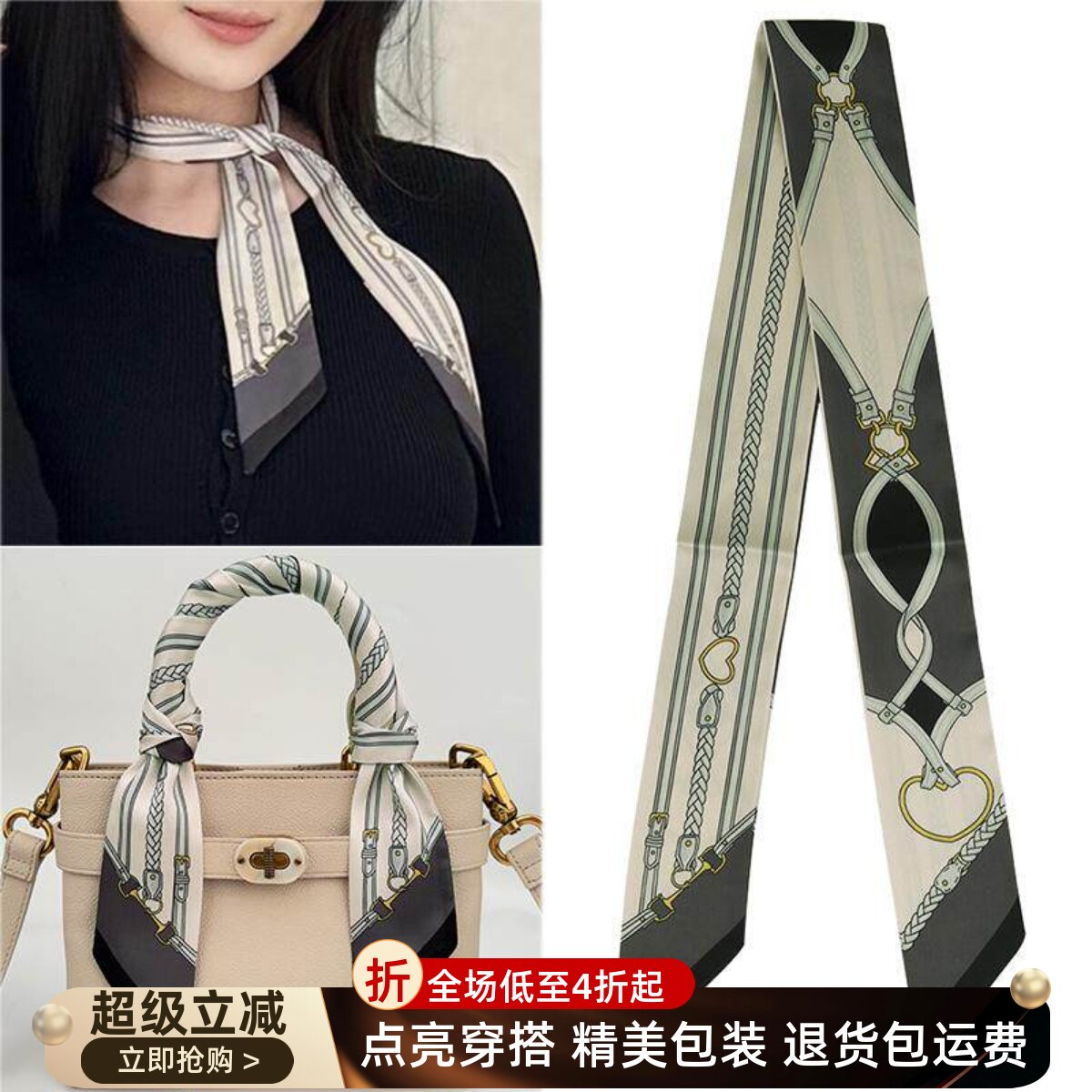 新款包包丝巾绑带彷真丝
