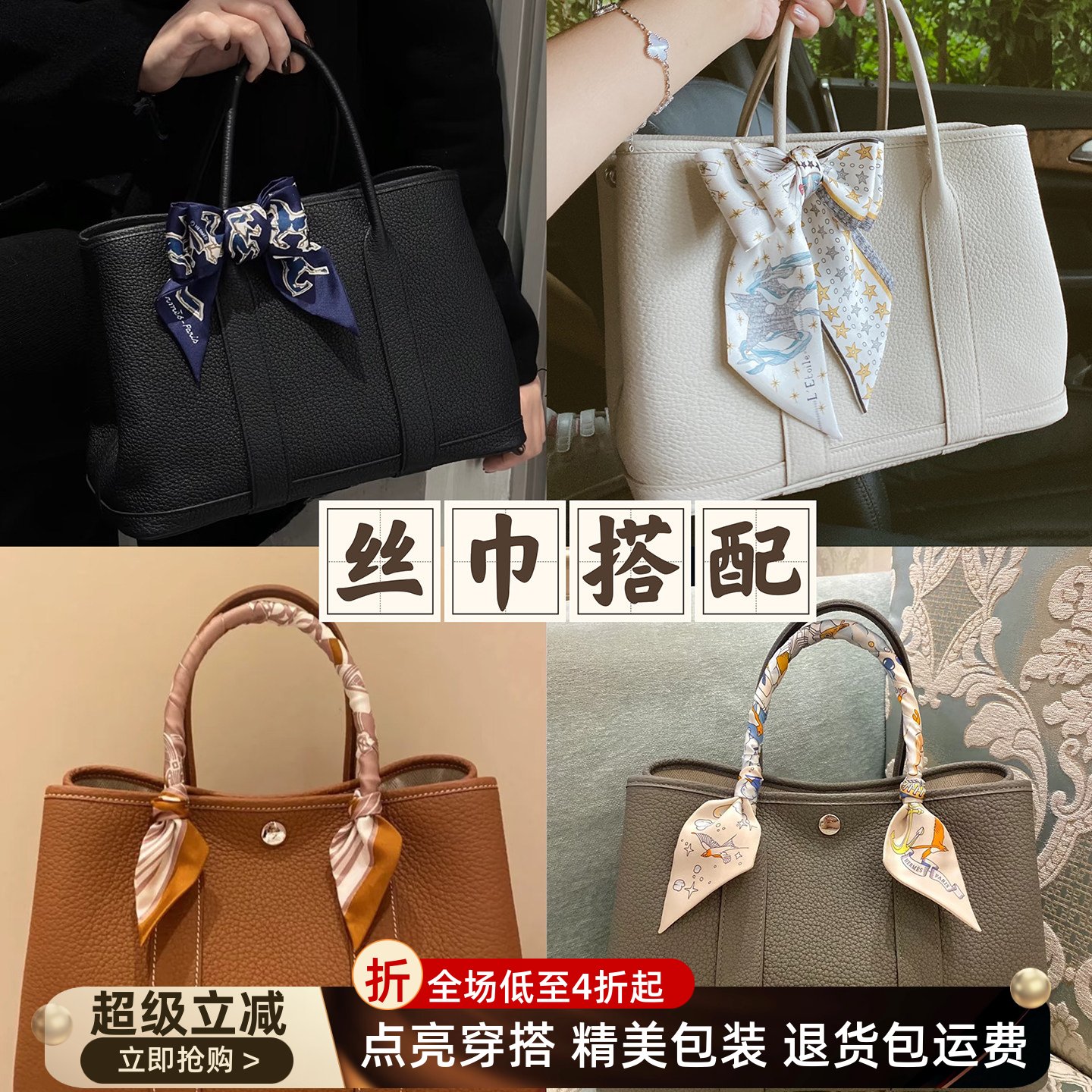 适用于爱马仕Birkin包包丝巾花园包绑包细窄长条手柄高级感装饰