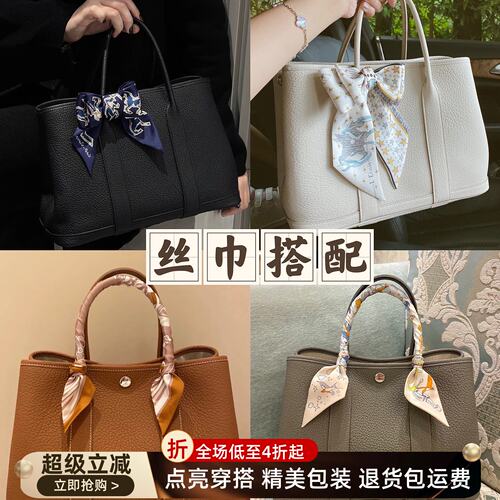 适用于爱马仕Birkin包包丝巾花园包绑包细窄长条手柄高级感装饰