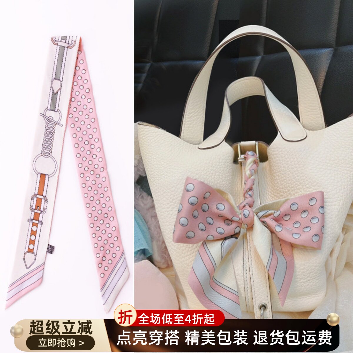 长条绑包包手柄小丝巾带