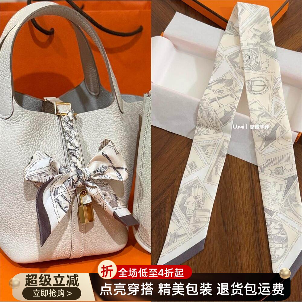 适用于爱马仕菜篮子包包丝巾桑蚕丝18姆米重磅真丝长条绑手柄丝带