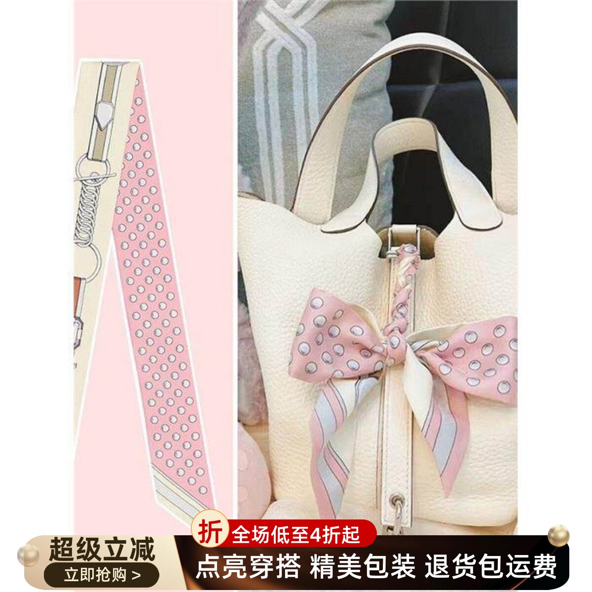 适用于爱马仕Picotin菜篮子包包丝巾绑包女长条丝带真丝飘带手柄
