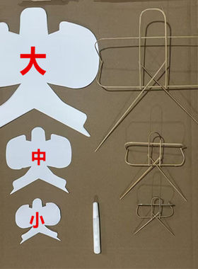 沙燕金鱼纸鸢风筝DIY涂色材料