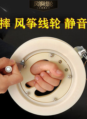 手把线手握绕线器放飞器缠绕盘