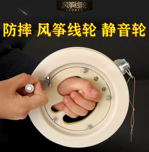 线轮放飞轮儿童手握轮静音盘轴承摇摆轮通用风筝线轮潍坊手把线轮