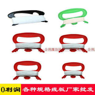 潍坊风筝线尼龙线板轮线盘小风筝线板工具风筝配件多款放飞手柄