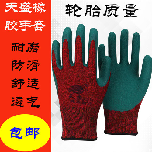 涂胶防滑耐磨干活包邮劳保手套