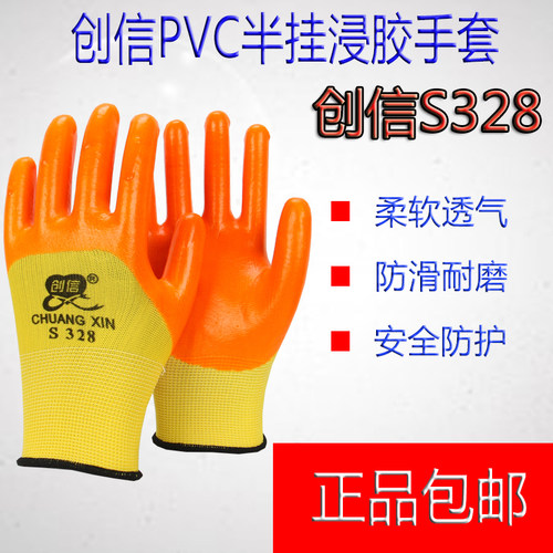 耐磨牛津建筑工地小号劳保手套