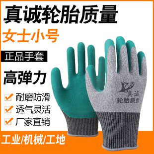 包邮真诚女士小号轮胎质量橡胶手套防滑耐磨高弹透气搬运建筑工地
