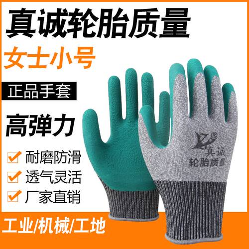 真诚女士小号轮胎质量橡胶手套
