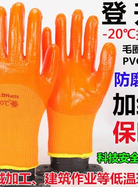 正品登升809PVC毛圈手套耐磨防油耐用防水加绒保暖冬季加厚防寒男